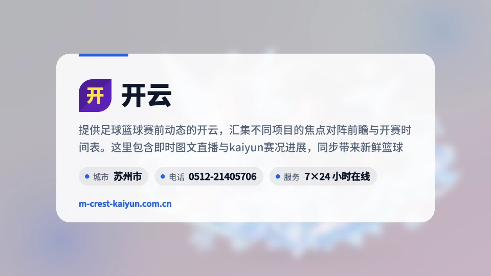 走进开云