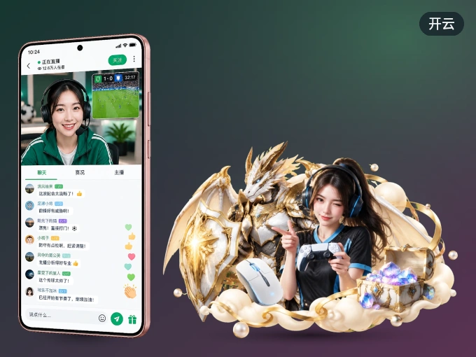 下载开云 APP，移动看球首选